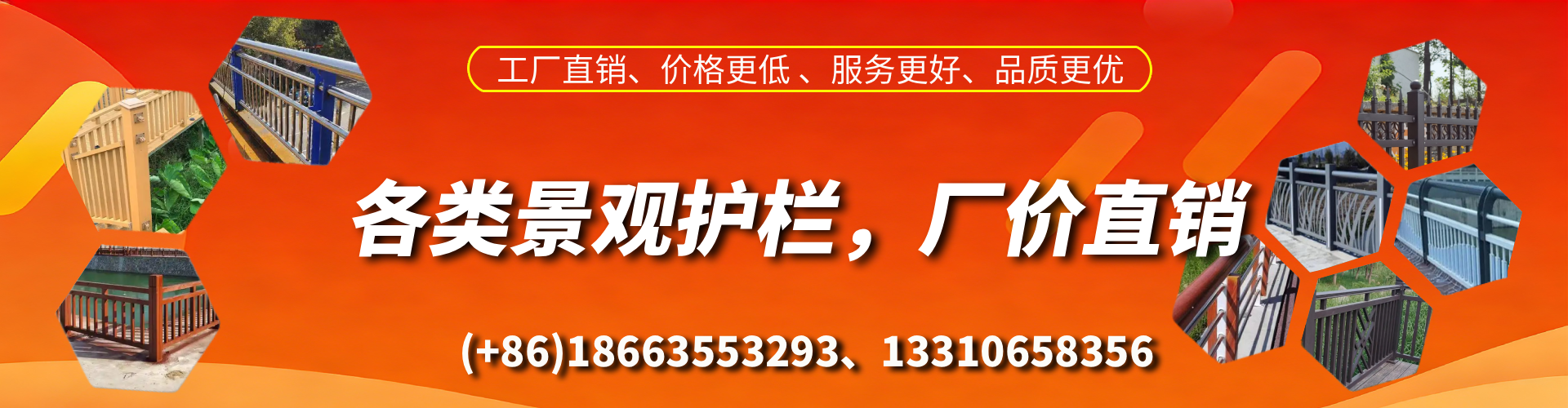 临汾景观护栏生产厂家